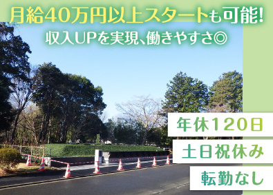 株式会社杉山造園建設 公共工事の施工管理／完全週休2日（土日）／官公庁案件が豊富