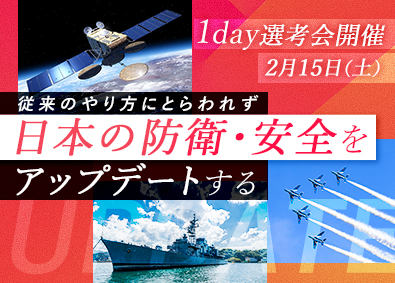 株式会社日立アドバンストシステムズ(日立グループ) SE／防衛省向け大規模案件／提案など上流から参画／自社内開発