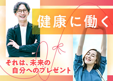 東建コーポレーション株式会社【プライム市場】 毎日の充実感を味わえる営業職／未経験歓迎／年休120日