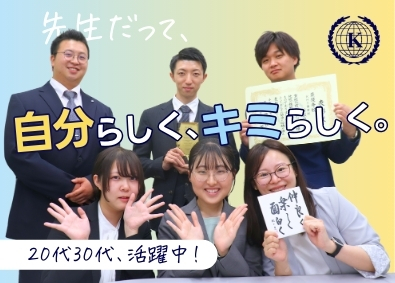 株式会社興学社　興学社高等学院 教員免許なしでも歓迎します／全日型技能連携校の教員