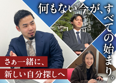 リブランディング株式会社 総合職（営業・事務）／月給30万円～／年休130日