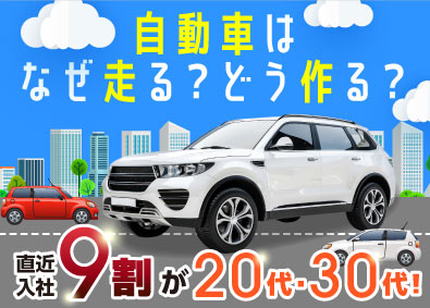 株式会社ビーネックステクノロジーズ 未経験歓迎！自動車エンジニア（CAD／実験・評価／組み立て）