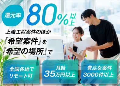 スイングバイテクノロジー株式会社 スキルアップしたい方に最適！ITエンジニア／月給35万円以上