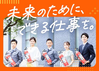 株式会社ヨシダ防災設備 未経験OKの技術職／30歳年収例420万円／高定着／賞与2回