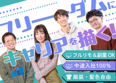 株式会社ＳＩＧＮＰＯＳＴ ITエンジニア／勉強手当月5000円／住宅手当月30000円