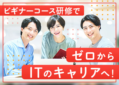 アデコ株式会社 IT事務職／未経験OK／一カ月間のビギナー向け研修あり