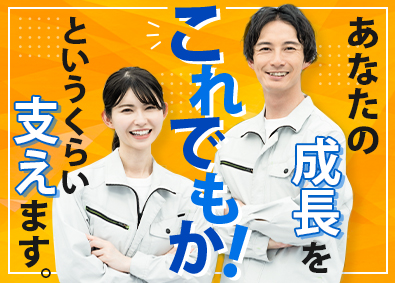 ＵＴエイム株式会社 メンテナンス・組み立てスタッフ／全員面接／大手企業へ転籍可！