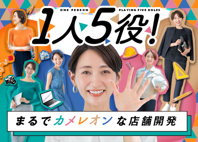 株式会社ヴァージニア 店舗開発・メンテナンス／設計～施工管理・営繕等／年休125日