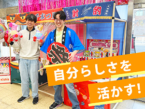 キッシーズ株式会社 玩具・バルーンを扱う商社の企画営業／裁量権あり／年休120日