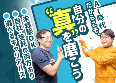 株式会社バイタリフィ ITエンジニア／最先端の開発で生成AIを活用／自社内開発