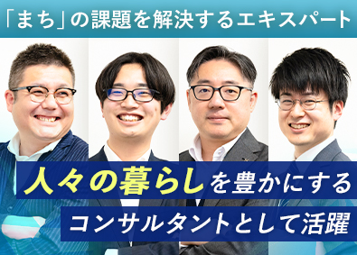 株式会社ブレインファーム 行政コンサルタント／未経験歓迎／年収490万円～／リモート可