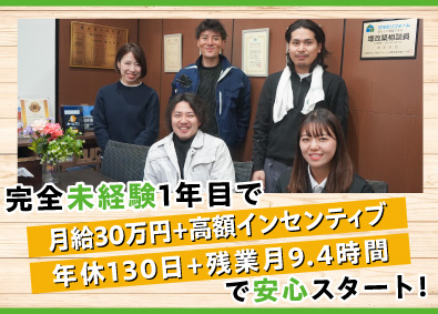 株式会社ラックルーム リフォーム提案営業／未経験月給30万円～／年休130日