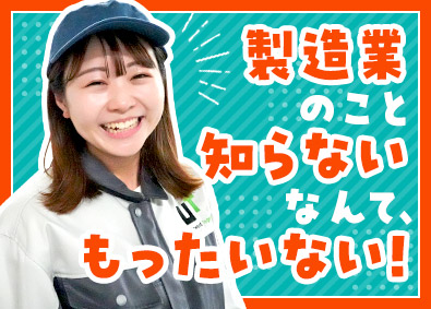 UTエイム株式会社(UTグループ) 自動車工場の生産管理／未経験から手に職を／月収30万円以上可