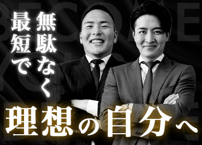 株式会社ラッセルエステート 月給40万円~の不動産営業／未経験可／年休128日・完休2日