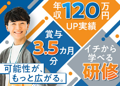 株式会社アスパーク ものづくり総合職／未経験歓迎／昇給有／土日祝休／E002ーE