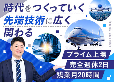 トランス・コスモス株式会社【プライム市場】 未経験歓迎の技術職／リモートワークあり／年休122日／残業少