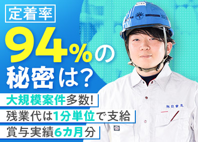 旭日電気工業株式会社 電気設備工事の施工管理／年休123日／賞与実績6カ月分