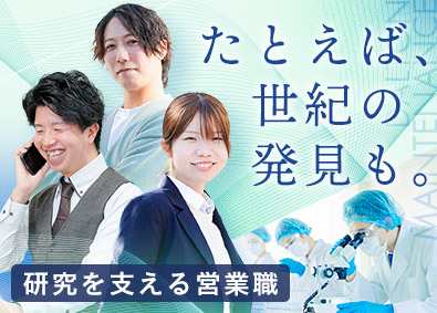 株式会社ダルトンメンテナンス(ダルトングループ) 法人ルート営業／在宅勤務可／未経験歓迎／年休126日