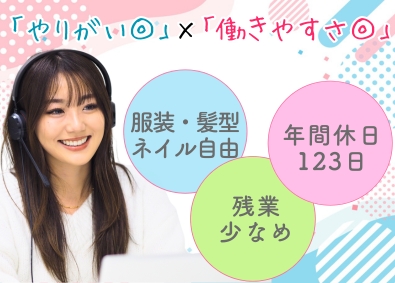 株式会社ｆｏｒｅｄｇｅ 応募者の受付・管理／年休123日／転勤なし／産休育休活用あり