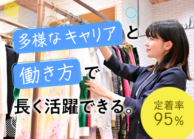 株式会社コメ兵(株式会社コメ兵ホールディングス　グループ会社) 長く働ける販売・買取／残業月8h／年2回7連休／定着率95％