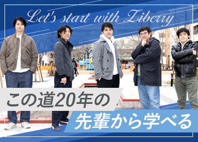 株式会社ジベリ ITエンジニア／未経験でも月給25万円スタート／リモートOK