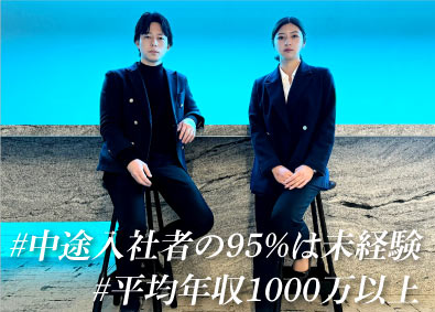 株式会社グッドライフ 不動産営業／在籍3年目以上が年収1500万超／年休125日