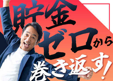 大東建託株式会社【プライム市場】 生活にゆとりを持てる営業職／平均年収849万円／年休125日