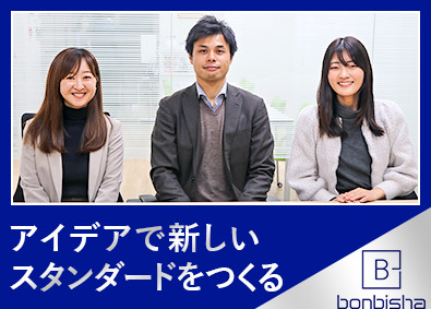 株式会社凡美社 企画・提案営業／年休120日以上／月給30万円／フレックス