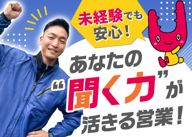 ユタニ工業株式会社 ルート営業／未経験歓迎／賞与年３回／残業月15h以下