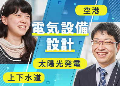 株式会社キュービックエスコンサルティング 電気設備設計／未経験歓迎／年休126日／賞与平均8.2カ月分