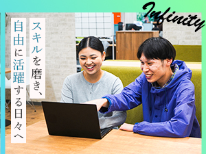 株式会社インフィニティ ITエンジニア／未経験歓迎／年休126日／月残業10h以下