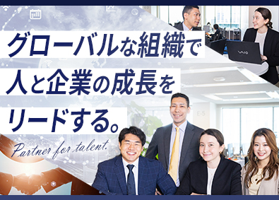 ランスタッド株式会社 人材紹介コンサルタント／インセン上限無／フレックス／在宅勤務