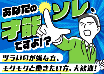 ＵＴコネクト株式会社(UTグループ) 全員面接／シンプルなコツコツワークの製造職／月収36万円可