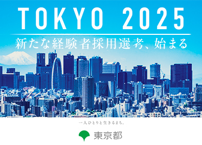 東京都