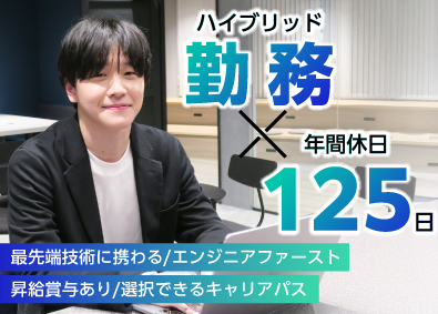 株式会社メディアフォース システムエンジニア／年休125日／リモート可／5割以上20代