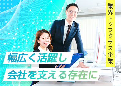 西尾レントオール株式会社 事務総合職／総務人事／年休122日／賞与年2回／上場グループ