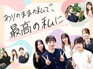 株式会社エルズパートナー 事務デビューを応援／残業ゼロで働きやすさ抜群／ネイル服装自由