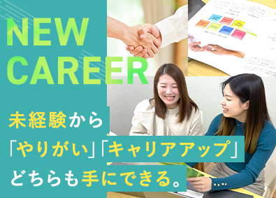 想いコーポレーション株式会社 事務スタッフ／月給35.8万円～／残業ほぼなし／未経験OK