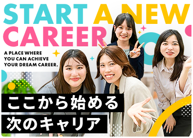 株式会社ＯＮＥ　大阪支社 求人広告営業／未経験歓迎／1年目から昇格のチャンスあり！