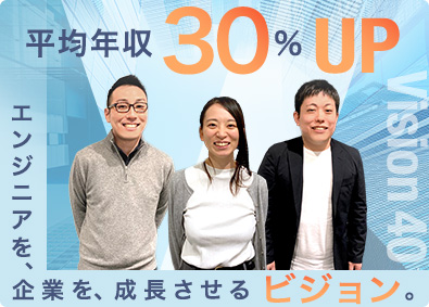 日本コムシンク株式会社 ITエンジニア（開発）在宅勤務8割／入社祝金10万／賞与3回