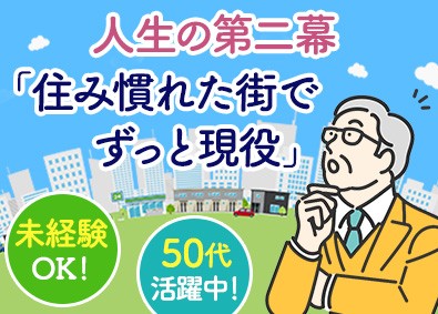 エナジースタッフ中日本株式会社(エナジースタッフグループ) エリアマネージャー／50代活躍中／未経験OK／フレックス制