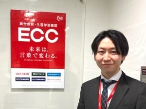 株式会社ＥＣＣ 個別指導塾の運営アドバイザー／土日祝休み／賞与実績5.3カ月