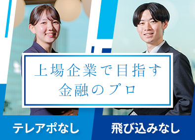 ブロードマインド株式会社【グロース市場】 フィナンシャルプランナー／健康優良企業／賞与・インセン年2回