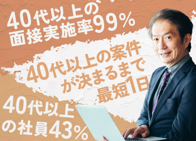 キャル株式会社 ITエンジニア／40代～60代活躍中／全員面接／リモート有