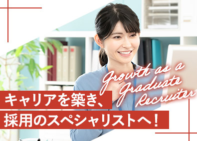 シグマロジスティクス株式会社(シグマグループ) 新卒採用担当／賞与年2回／年休120日以上／土日祝休み