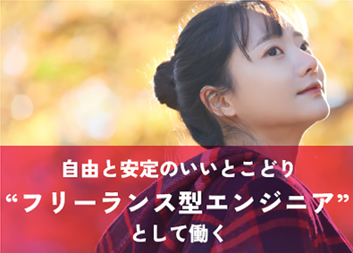 ウィーベイス株式会社 フルリモートOKのSE・PG／平均月収52万円／年休130日