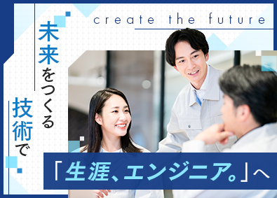 オムロン エキスパートエンジニアリング株式会社（オムロン エキスパートリンク 100％出資） 年収例800万円／年間休日125日／回路設計・制御・評価