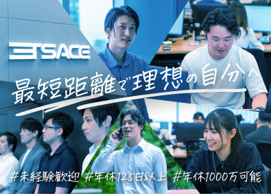 株式会社TSACE 人材コーディネーター／未経験歓迎／月収30万円～／土日祝休み