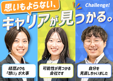 ヒトトヒトキャリアライズ株式会社 未経験歓迎！総合職／月給28万円～／年休125日／土日祝休