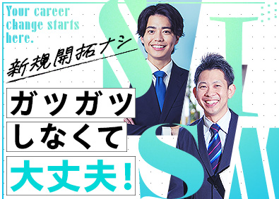 株式会社ＳＩＳＭ（シズン） 医療機器営業／未経験歓迎／賞与年2回／1週間以上の連休年3回